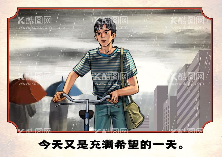 编号：28563109272022020236【酷图网】源文件下载-雨天的打工人