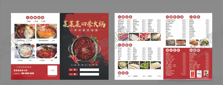 编号：44641805012158209836【酷图网】源文件下载-火锅二折页