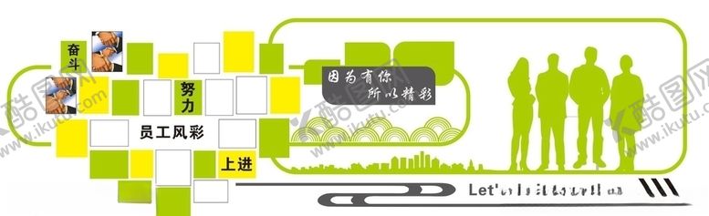 编号：52604407041652253480【酷图网】源文件下载-企业文化墙