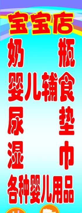 阳光宝宝镇舟店门头