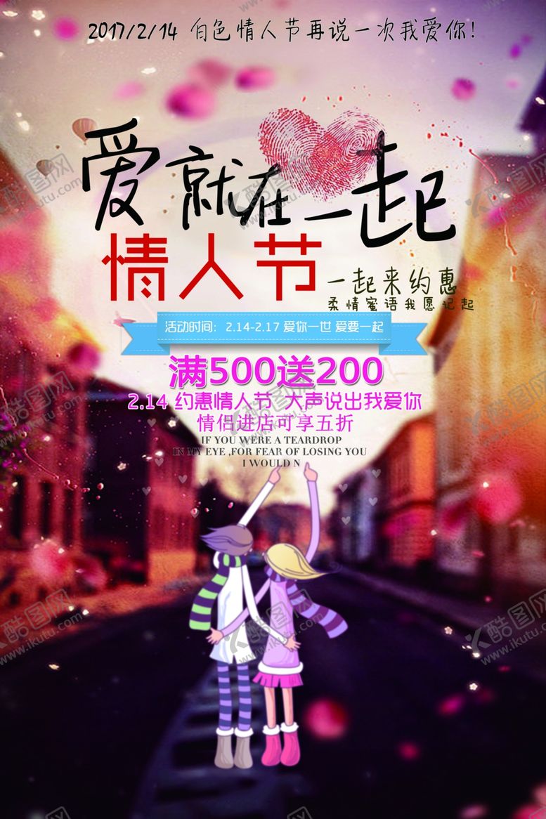 编号：89775104161049351702【酷图网】源文件下载-七夕情人节浪漫婚纱海报图片