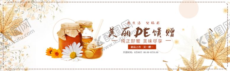 编号：28484006260148294394【酷图网】源文件下载-酒水食品活动促销优惠淘宝海报