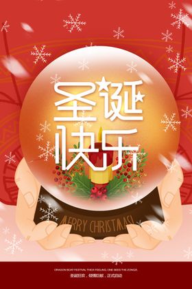 圣诞节单页广告宣传