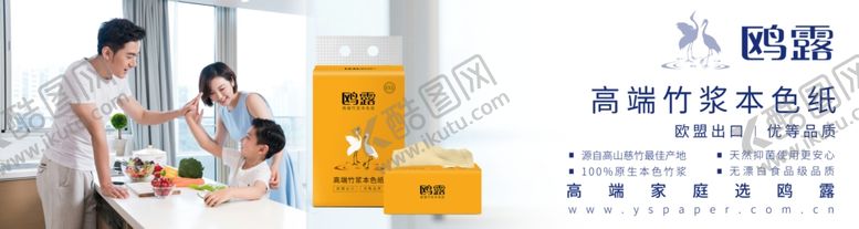 编号：95573010162032325478【酷图网】源文件下载-欧露本色竹纸巾