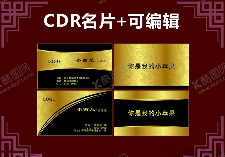 编号：76676104270249297025【酷图网】源文件下载-金色名片