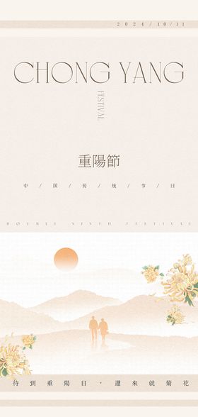 中秋高级原创海报