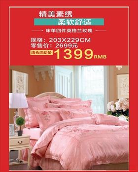 水星家纺价格标签