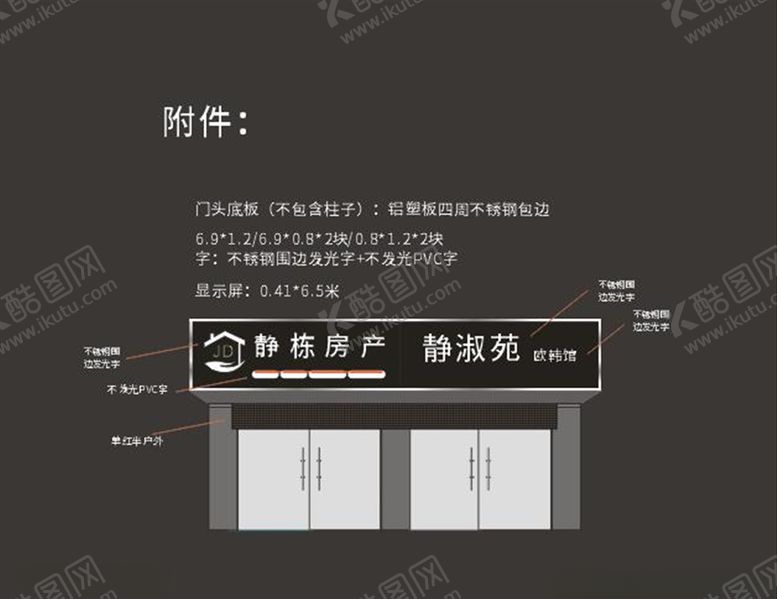编号：96184204231808049145【酷图网】源文件下载-广告门头效果图