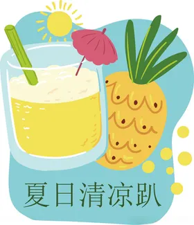 夏天