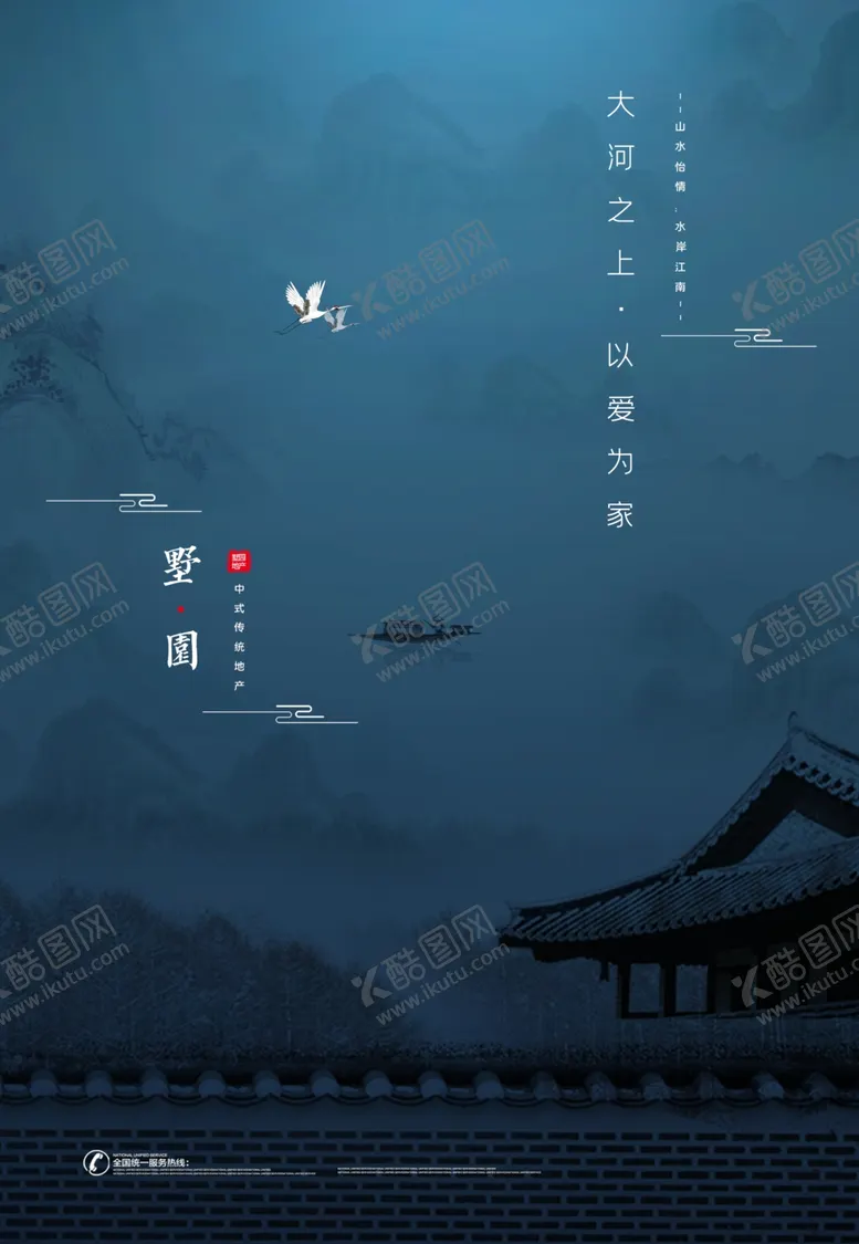 编号：12663506231836109588【酷图网】源文件下载-房地产海报