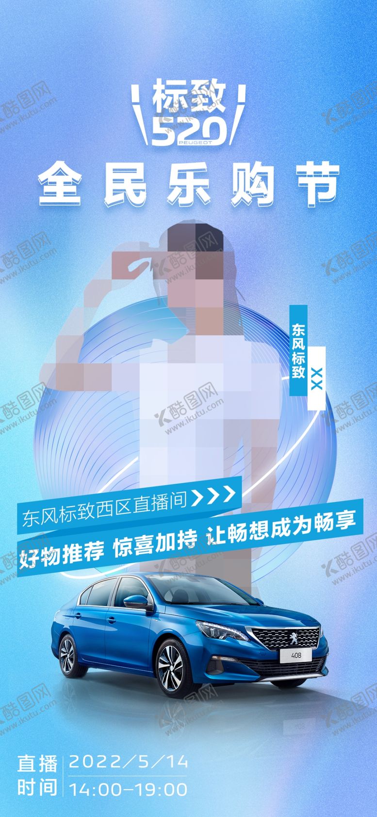 编号：35488901271714134511【酷图网】源文件下载-创意海报
