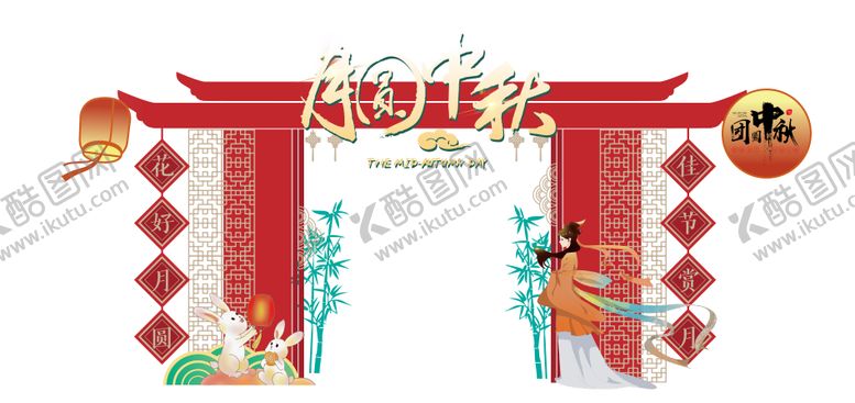 编号：47824910200515119607【酷图网】源文件下载-中秋节美陈