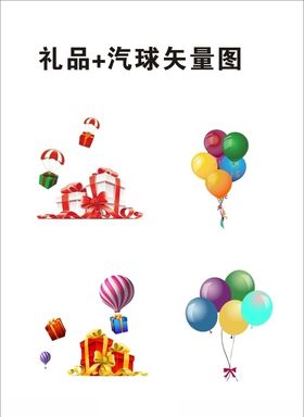礼品 气球适量图