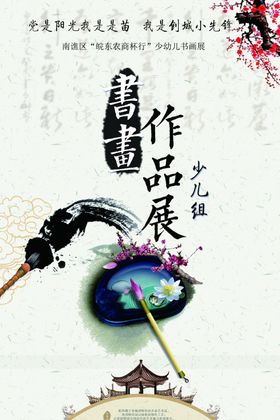书画画画校园文化幼儿园