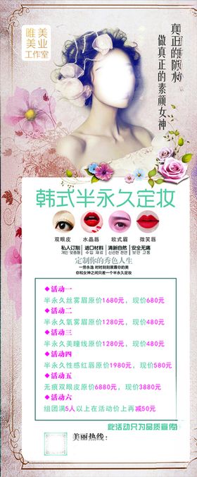 韩式美妆