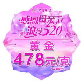 520情人节吊旗