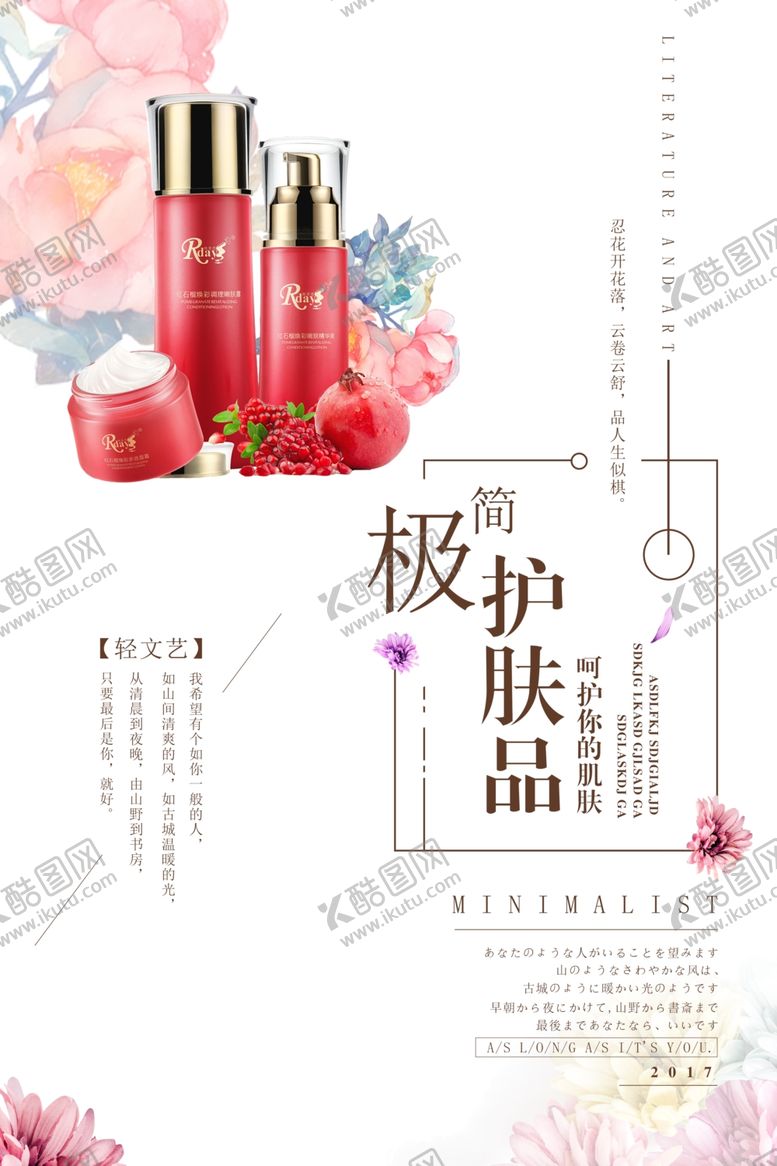 编号：40479609181333422357【酷图网】源文件下载-面膜