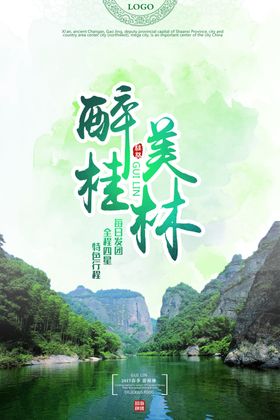 江南海报