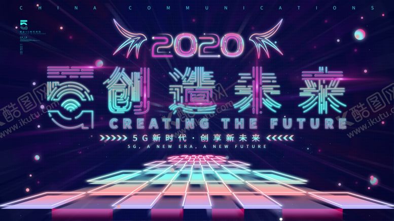 编号：25006810140412545841【酷图网】源文件下载-5G时代