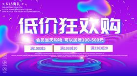低价狂欢购