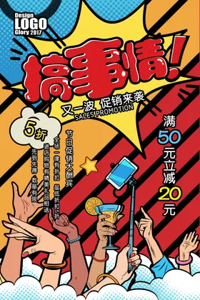 波普风格背景