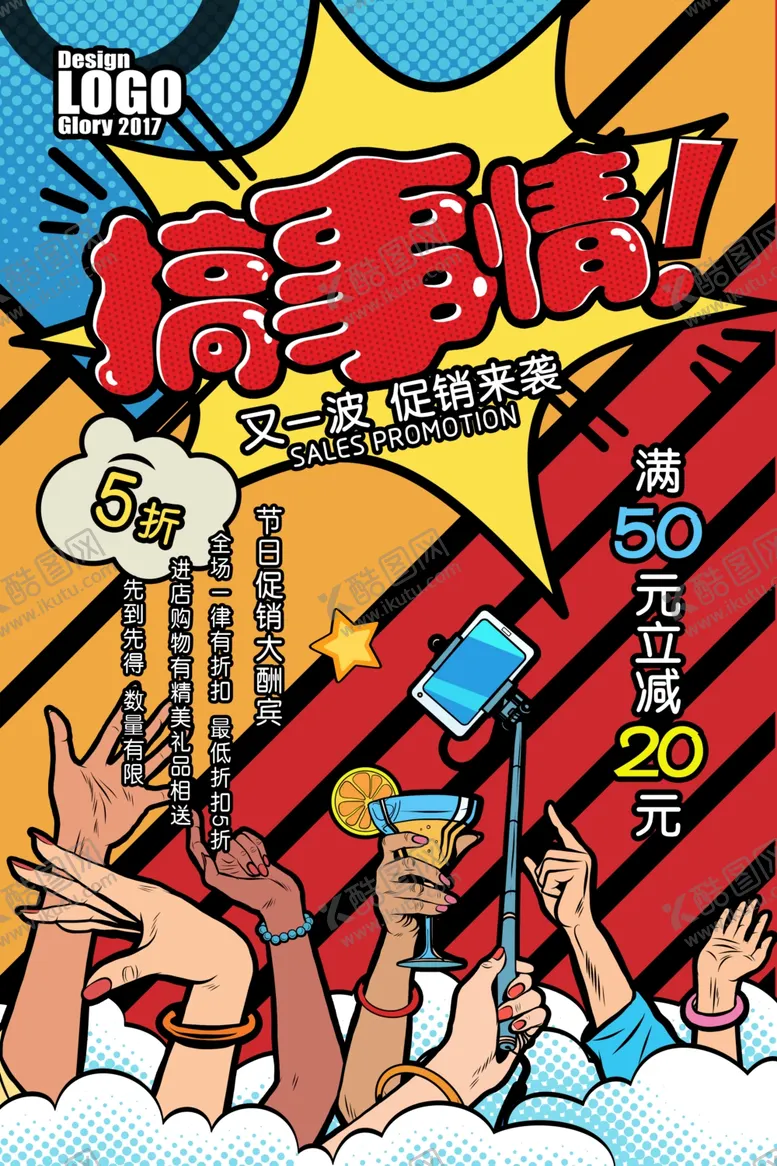 编号：78433601251133213278【酷图网】源文件下载-波普风格背景