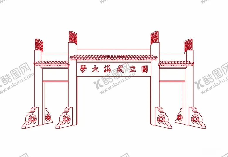 编号：27061502280801446114【酷图网】源文件下载-武汉大学牌坊线稿