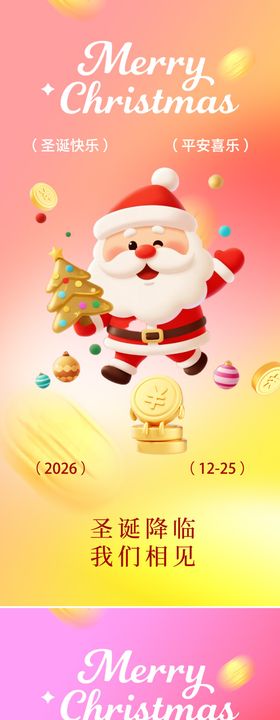 圣诞节海报