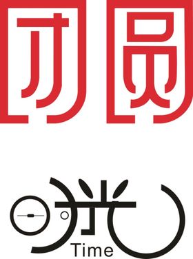 字体设计