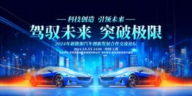 新能源汽车