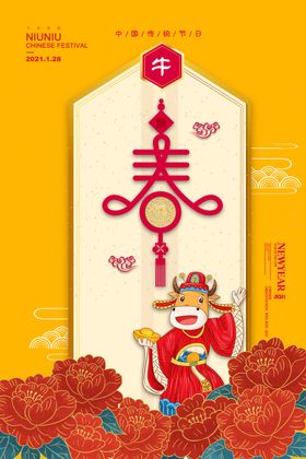 春节新年喜迎新年背景恭贺新年圣诞新年