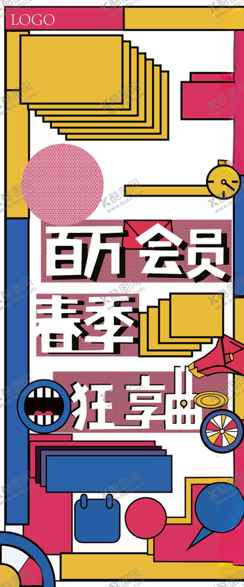编号：81914706181650527604【酷图网】源文件下载-地产海报推销