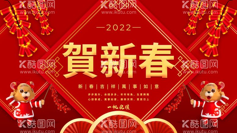 编号：80136409152110079438【酷图网】源文件下载-喜庆新春海报