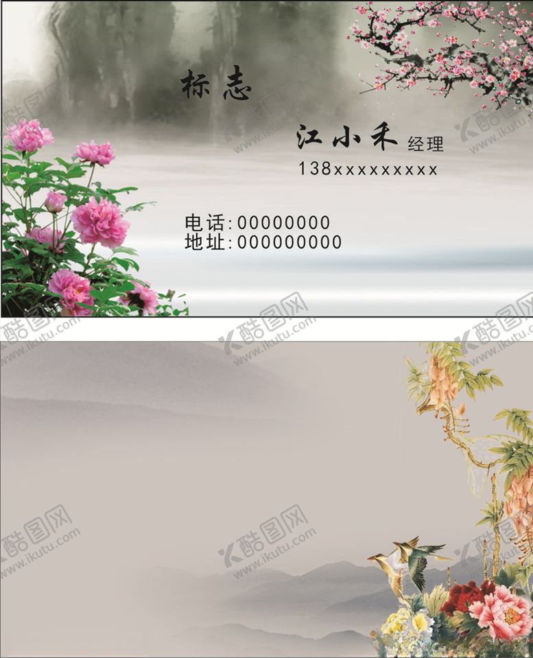 编号：48277905091215164307【酷图网】源文件下载-商务名片