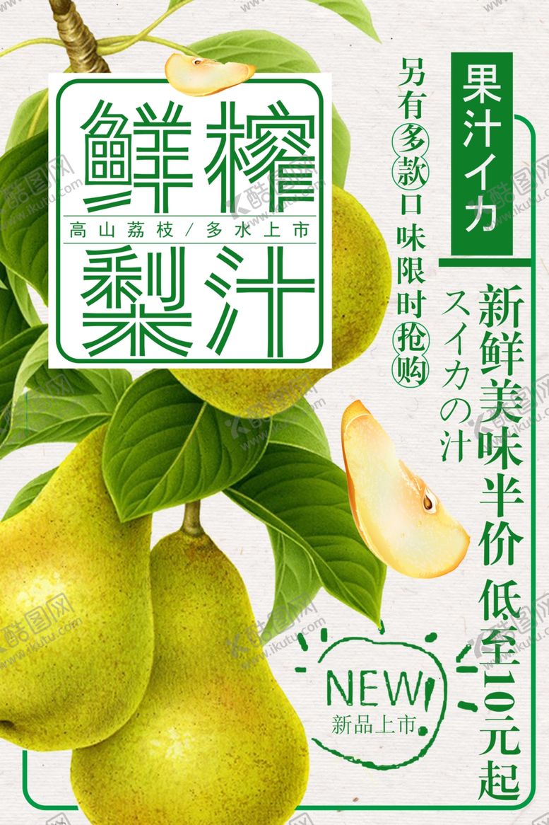 编号：64302506170750474703【酷图网】源文件下载-饮品海报