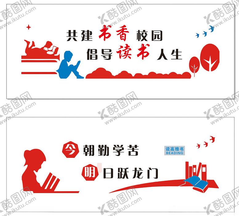 编号：14617501300043482755【酷图网】源文件下载-学校文化墙