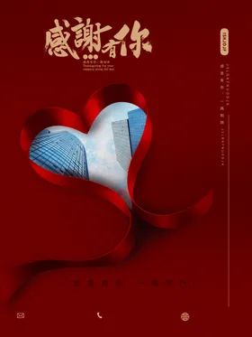 感恩节海报图片背景素材爱心