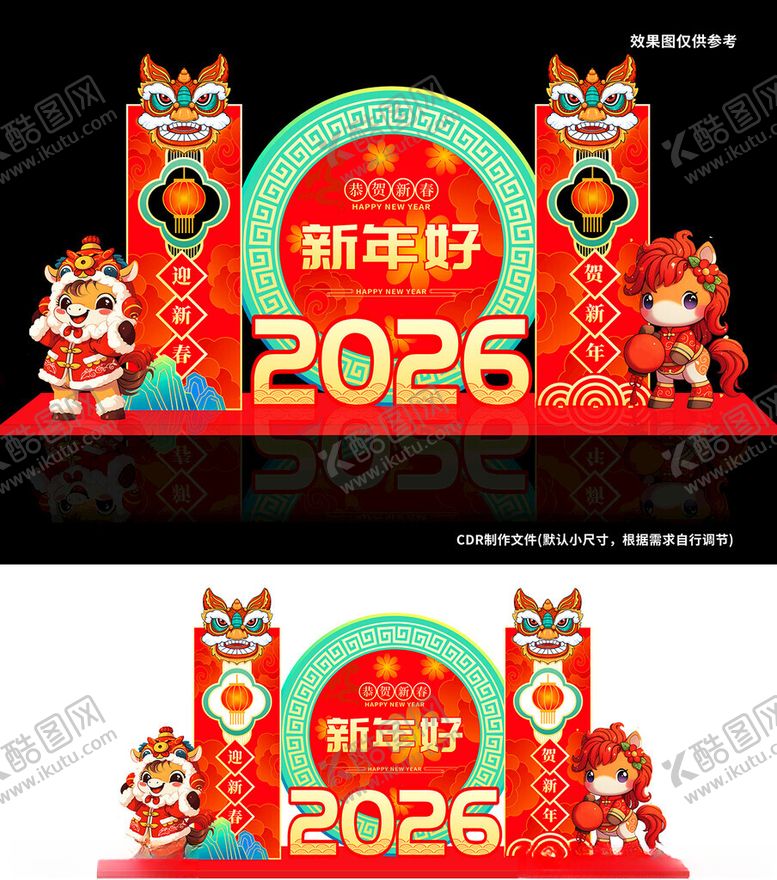 编号：45369304062028598058【酷图网】源文件下载-马年红色美陈