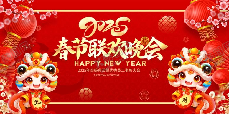 编号：65679202040606421795【酷图网】源文件下载-春节联欢晚会