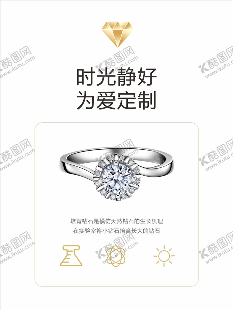 编号：22305101310046361361【酷图网】源文件下载-钻石广告展板墙体装饰