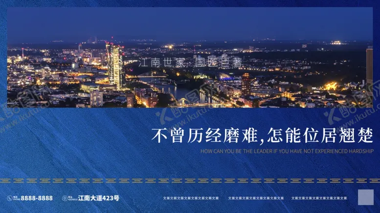 编号：58401206271841315547【酷图网】源文件下载-地产广告