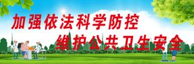 安全标语