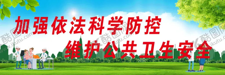 编号：10313306302102522016【酷图网】源文件下载-安全标语