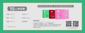 良咔减肥体验卡