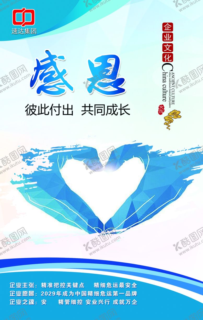 编号：22029509212119105107【酷图网】源文件下载-企业文化