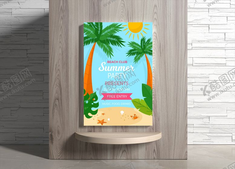 编号：59978909260322111052【酷图网】源文件下载-夏日海报