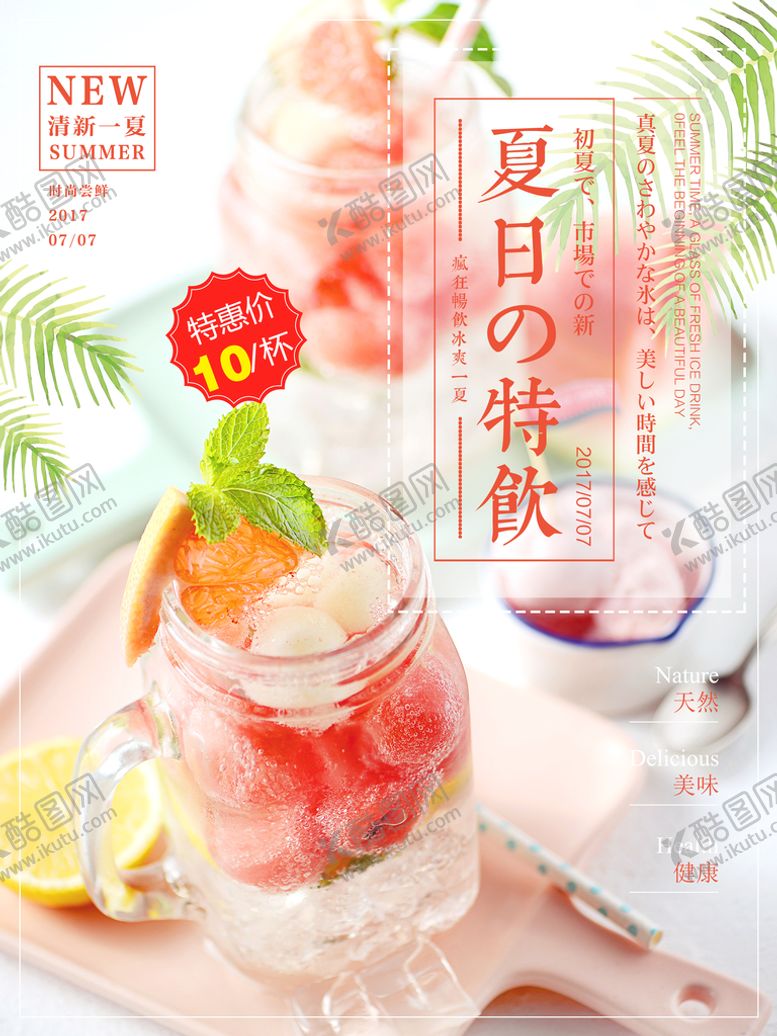 编号：81269310080037581803【酷图网】源文件下载-奶茶海报