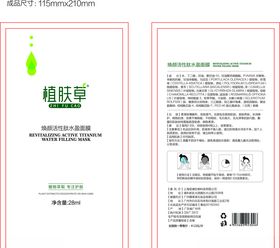 面膜包装面膜袋铝泊袋