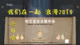 幼儿园签到墙