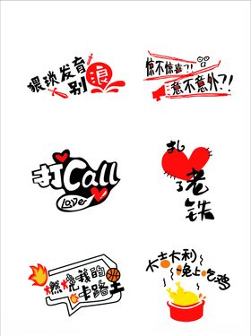 网络热词办公室手举牌